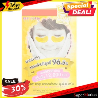 ราคาพิเศษ!! เบสท์ โคเรีย โกลด์ คอลลาเจน อาย มาส์ก 2 คู่ Best Korea Gold Collagen Eye Mask 2 Pairs