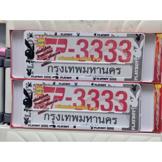 กรอบป้ายทะเบียนกันน้ำ ลาย เพลย์บอยสีขาว SP-3333 กรอบป้ายทะเบียนกันน้ำ กรอบป้ายทะเบียนรถยนต์