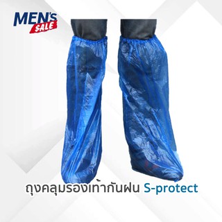 ถุงคลุมรองเท้า PE กันเชื้อโรค กันน้ำ เกรดหนา ขาดยาก สีน้ำเงิน 1 คู่