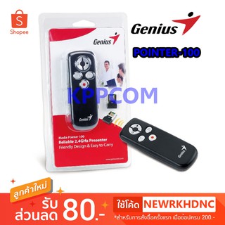 Laser Pointer Genius POINTER-100 เลเซอร์พ้อยเตอร์ พรีเซ้นงาน นำเสนองาน รีโมทพรีเซ้น