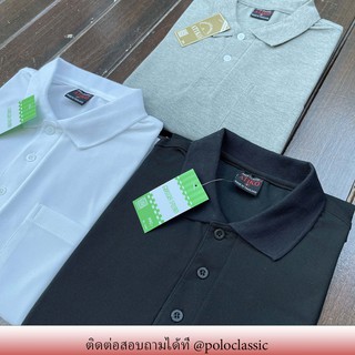 เสื้อโปโลสีขาว สีดำ สีเทา สินค้ามีทั้งแบบชาย และหญิง พร้อมส่งทั่วประเทศ