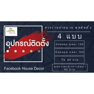 ป้ายบ้านเลขที่ ผลิตจากอลูมิเนียม คอมโพสิต กันน้ำ 100% ไม่เป็นสนิม ลาย 54