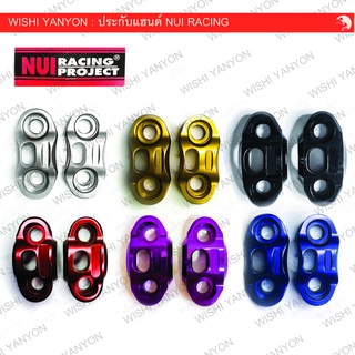 NUI RACING แท้!! ประกับตุ๊กตาแฮนด์ อลูมิเนียม ประกับแฮนด์