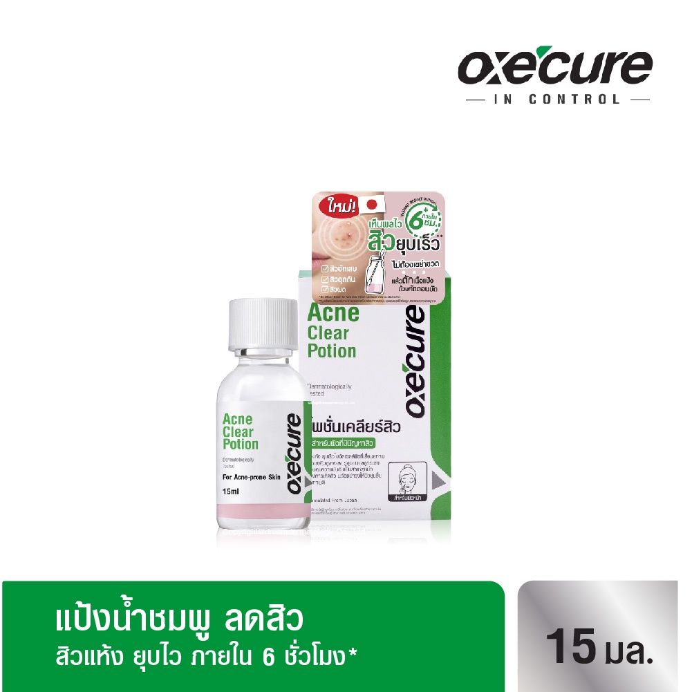 [สินค้าขายดี] Oxe'cure แต้มสิว แป้งน้ำชมพูลดสิว Acne Clear Potion 15 ml จากประเทศญี่ปุ่น 10OX00096 เจลแต้มสิว รอยดำ