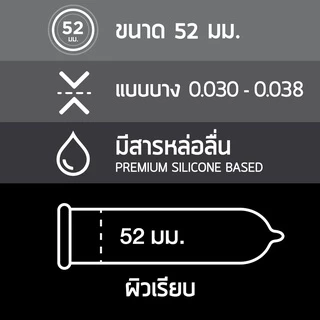 Onetouch ถุงยางอนามัย ขนาด 52 mm. รุ่น 003 Family Pack 6 กล่อง 72 ชิ้น