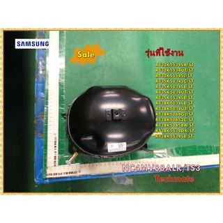 อะไหล่ของแท้/คอมตู้เย็นซัมซุง/NC4MV88ALR/TS3/ CMP,COMP,REFRIGERATOR,R-600A/หลายรุ่น