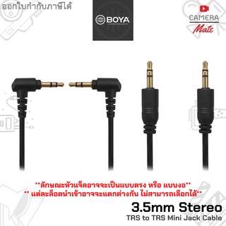 Boya 3.5mm Mini Jack Cable TRS to TRS for camera recoder สายสัญญาณเสียง |ประกันศูนย์ 7วัน|