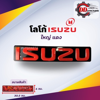 โลโก้หน้ากระจัง ISUZU D-MAX