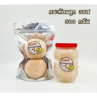 ผลไม้ดอง กระท้อนลูกดอง (2-3ลูก) 500 กรัม แถมฟรี พริกเกลือรสเด็ด