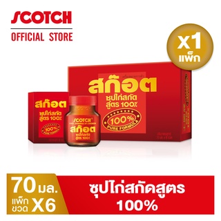 Scotch สก๊อต 100 ซุปไก่สกัดสูตร 100% 70 มล. (แพ็ก 6 ขวด) จำนวน 1 แพ็ก