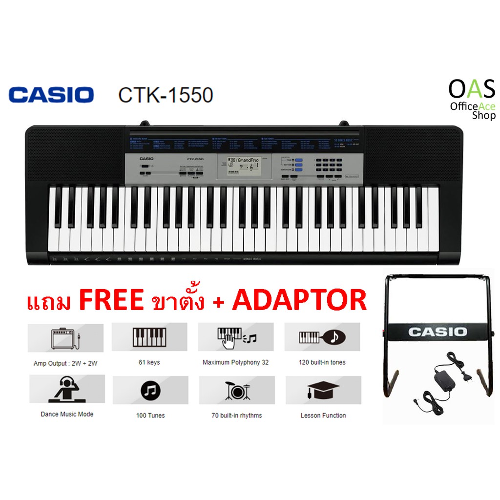 CASIO Musical Keyboard เครื่องดนตรี คีย์บอร์ด 61 คีย์ (สไตล์เปียโน) CTK-1550 (ประกันศูนย์ 3 ปี)แถมเขาตั้งโน๊ต+Adaptor
