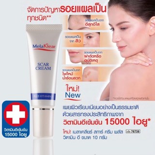 ครีมลดรอยแผลเป็น ลดรอยสิว วิตามินอีเข้มข้น สการ์ครีม Melaklear Scar Cream Mistine