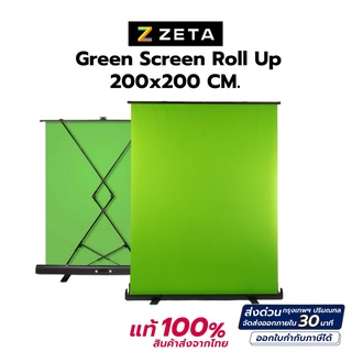 Green Screen Roll up 200x200 cm ฉากกรีนสกรีน ฉากเขียว มีโช็คไฮโดรลิค พับเก็บง่าย ฉากถ่ายรูปกรีนสกรีน พื้นหลังฉากถ่ายรูป