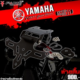 ท้ายสั้นพับได้ YAMAHA XSR155 อะไหล่แต่ง ของแต่ง  XSR 155 ของแท้ 100% มีเก็บเงินปลายทาง