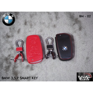 ซองหนังกุญแจรถ BMW 3,5,7 Keyless