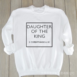 เสื้อกันหนาวลําลอง คอกลม พิมพ์ลาย Kings Daughter Christian Lover Bible Verse Slogan สําหรับผู้ชาย และผู้หญิง