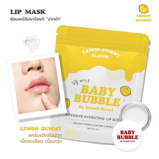 Baby Bubble by Yerpall Forest ฟิลเลอร์ลิป ปากฟู แก้ปากดำ Lemon Gummy Scrub 🍋