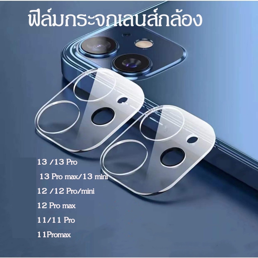 ฟิล์มกระจกกันรอยกล้อง สำหรับ iPhone 16 16PRO 16PROMX 16Plus/11/11PRO/11PROMAX/12MINI/12 PRO MAX/13 15 pro max/14 pro max