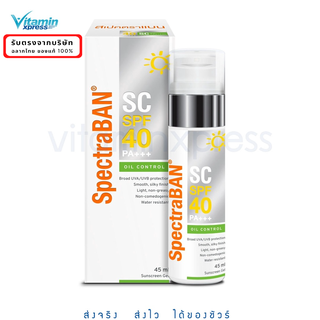 exp 05/24 Spectraban SC Gel spf 40 45ml กันแดด เจล คุมมัน สเปคตราแบน