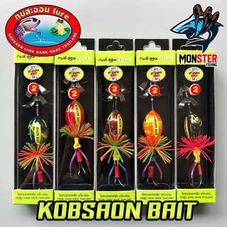เหยื่อกบสะออน KOBSAON BAIT รุ่น 2 NO.127 ( เบ็ด 2 ทาง ) คละสี