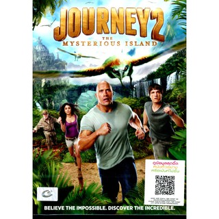 Journey 2: The Mysterious Island (2012) /เจอร์นีย์ 2 : พิชิตเกาะพิศวงอัศจรรย์สุดโลก (DVD SE)