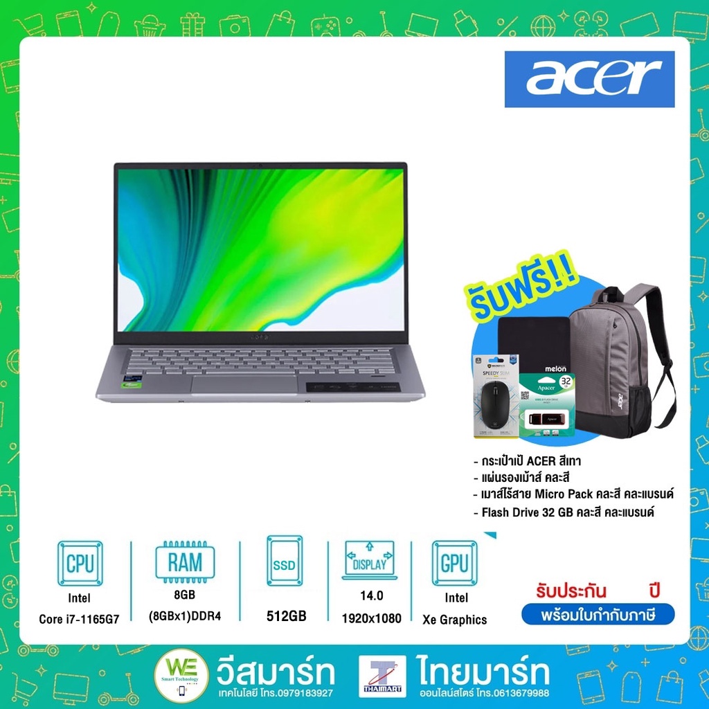 Acer Notebook (โน๊ตบุ๊ค)Swift SF314-511-745J (NX.ABNST.001) i7-1165G7/8GB/SSD 512GB EVO/Intel Iris Xe Graphics G7/14.0"F