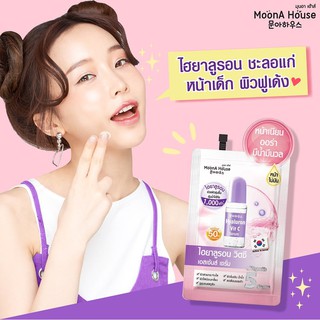 [ซอง 10 มล.] Moon A House Hyaluron Vit C Essence Serum มุนอา เฮ้าส์ ไฮยาลูรอน วิตซี เอสเซ้นส์เซรั่ม