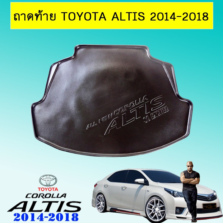 ถาดท้าย ถาดรองพื้นรถยนต์ Toyota Altis 2014-2018