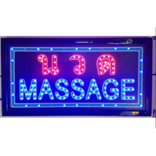 ป้ายไฟ LED  นวด Massage