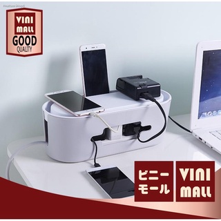 【สินค้าคุณภาพดี】VINIMALL【C155】ที่เก็บปลั๊กไฟ ที่เก็บสายไฟ กล่องเก็บปลั๊กไฟกล่องเก็บสายไฟ วางมือถือ วางไอแพต ที่วางของอเน