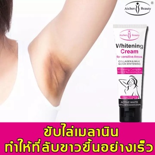 ichun ครีมทาผิวขาว 50ml ลบดำอย่างรวดเร็ว ทำให้เมลานินจางลง ผิวขาวเรียบเนียน ครีมรักแร้ขาว-2184