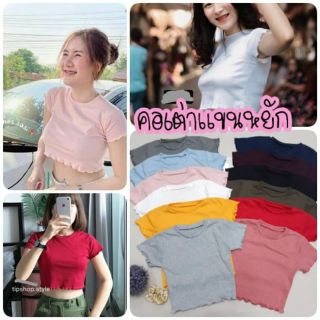 👚เสื้อครอปคอกลมแขนหยัก เสื้อครอปสีพื้น👚 เสื้อครอปกำลังฮิตที่สุดในตอนนี้