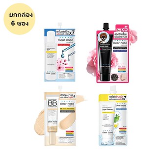 Clear nose Acne Care Solution Serum 8g./ Black Mask 12g./ มาส์ก BB Concealer 4g เคลียร์โนส (ยกกล่อง 6ซอง)