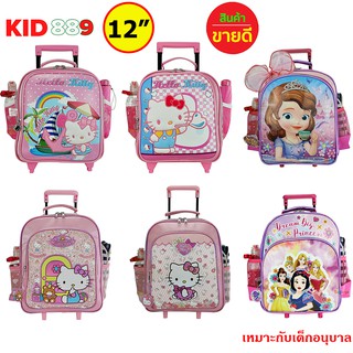 Kid 889 Shop กระเป๋านักเรียน กระเป๋าเป้มีล้อลาก สะพายหลัง 12 นิ้ว สำหรับเด็กอนุบาล รุ่น MKG6002 new arrival