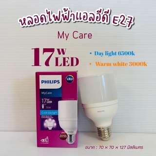 หลอดไฟLED 17W(35W) รุ่น MyCare EyeComfort PHILIPS แสงCoolDaylight ขั้วE27