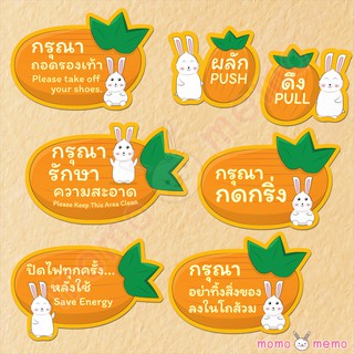 "Rabbit" สติ๊กเกอร์ป้ายเตือน | สติ๊กเกอร์ติดผนัง | สติ๊กเกอร์ติดกะจก | สติ๊กเกอร์ป้ายข้อความ