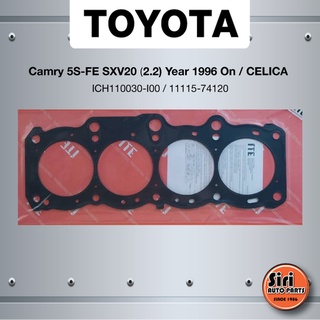 (ประกัน 1 เดือน) ประเก็นฝาสูบ TOYOTA Camry 5S-FE SXV20 เครื่อง 2.2 ปี 1996 On / CELICA โตโยต้า คัมรี่ ICH110030-I00 /...