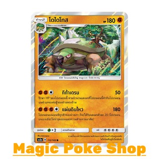 โดไดโทส (R/SD,Foil) ต่อสู้ ชุด เงาอำพราง การ์ดโปเกมอน (Pokemon Trading Card Game) ภาษาไทย as3a112