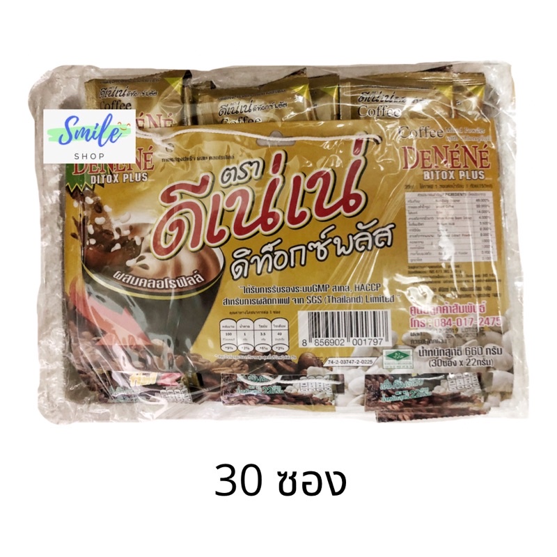 “ยกลัง”DENE Detoks(สีทอง) กาแฟดีแน่ ดีท็อกซ์ผสมคลอโรฟิลล์ 30ซอง*10แพ็ค
