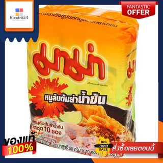 มาม่าบะหมี่หมูสับต้มยำน้ำข้น 60ก.แพ็ค10MAMA CREAMY TOMYUM MINCED PORK 60G. x10