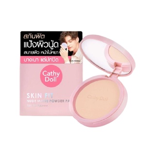 ส่งไว📢 Cathy Doll Skin Fit Nude Matte Powder Pact เคที่ดอลล์ แป้งผิวนู้ด (4.5g.)