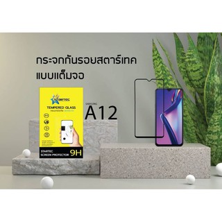 ฟิล์มกระจกนิรภัยเต็มจอ Samsung A12 ยี่ห้อStartec  สวย วัสดุคุณภาพสูง ทัชลื่นปกป้องหน้าจอได้ดี