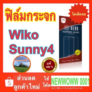 Heroฟิล์มกระจกWiko Sunny4 ไม่เต็มจอ