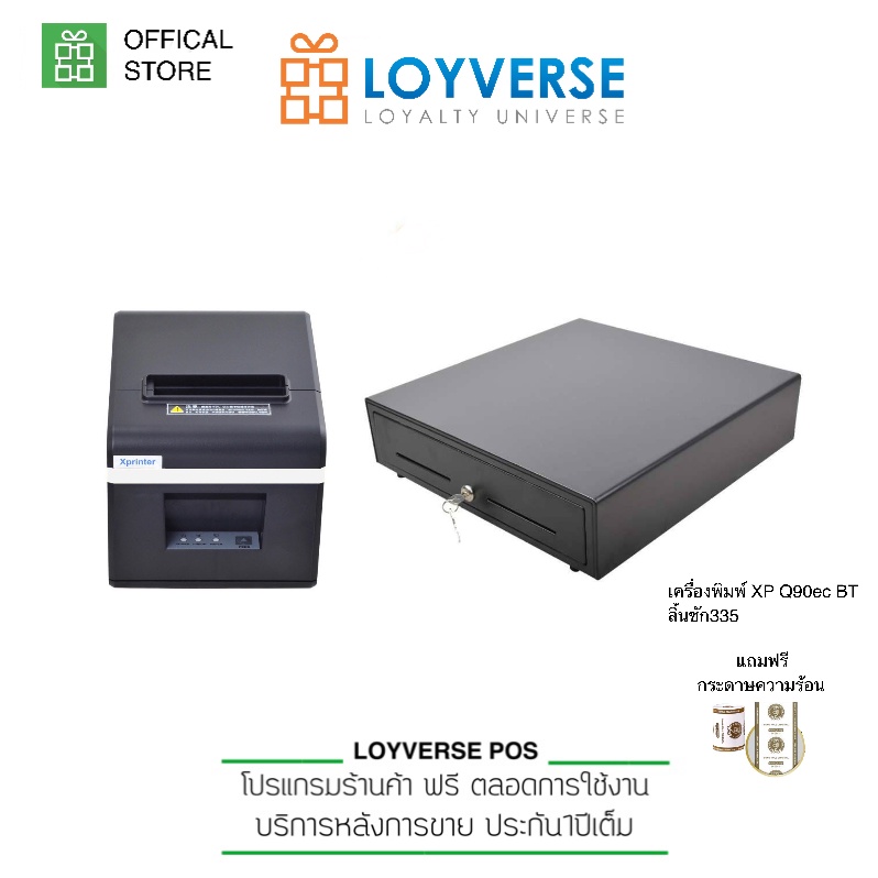 Loyverse ชุดลิ้นชักเก็บเงินอัตโนมัติและเครื่องพิมพ์-เลือก BT / WiFi / LAN รองรับ Loyverse POS ระบบ iOS, Android, Windows