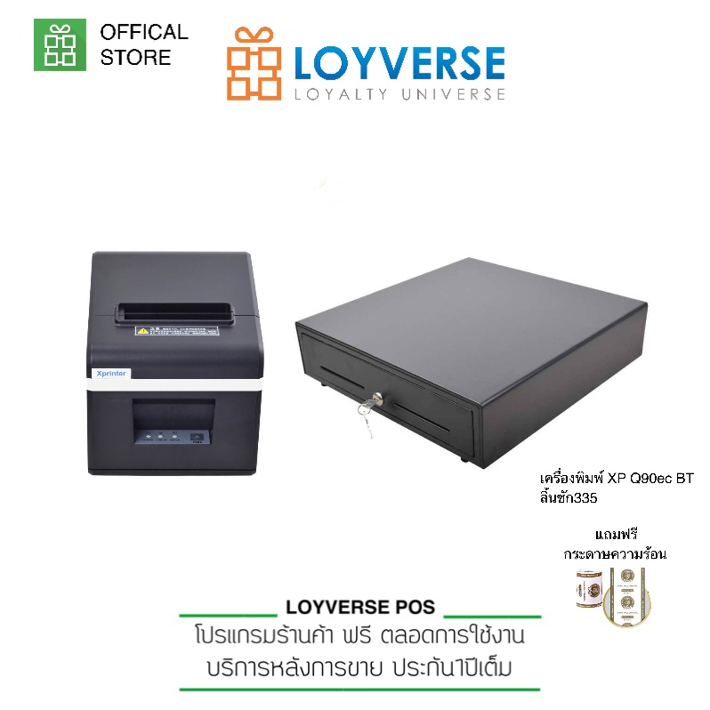 Loyverse ชุดลิ้นชักเก็บเงินอัตโนมัติและเครื่องพิมพ์ ตัวเลือก Bluetooth / WiFi / LAN รองรับ Loyverse 