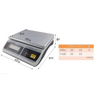 เครื่องชั่งดิจิตอล Sunford ACS-30-FC31 พิกัด 30kg/10g มีใบรับรอง สำหรับงานผลิตและงานไปรษณีย์