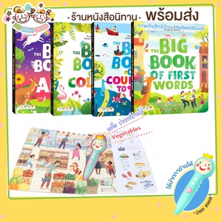 ++ พร้อมส่ง ++  The Big Books หนังสือกิจกรรม ภาษาอังกฤษ เรื่อง ABC นับเลข สี ใช้กับปากกาเจ้าชายน้อย