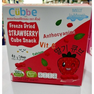 Cubbeสตรอว์เบอรี่กรอบ