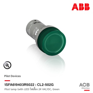 ABB - 1SFA619403R5022 : CL2-502G Pilot lamp (with LED) ไฟเลี้ยง 24 VAC/DC, Green