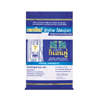 กิเลนคู่วุ้นเส้นสด 500 กรัมDOUBLE KILIN VERMICELLI FRESH 500 G.